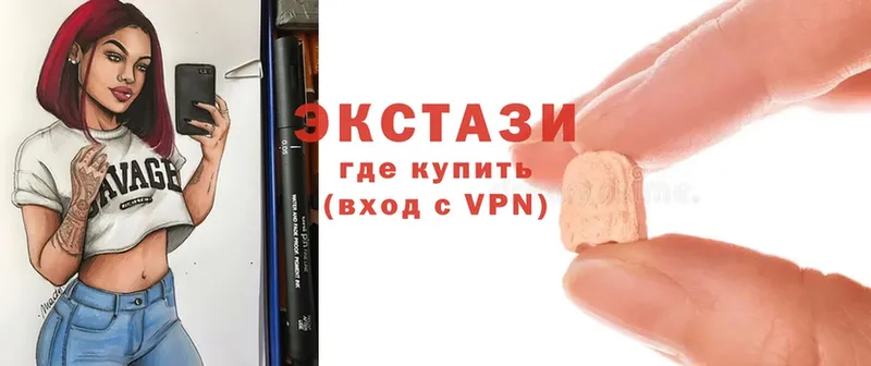 цена   Армянск  Экстази XTC 