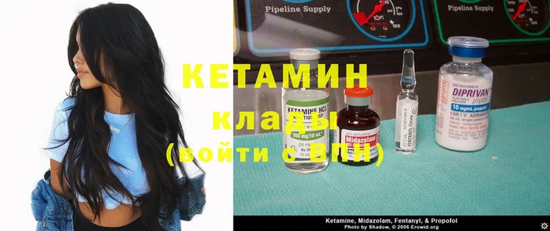 Кетамин ketamine  Армянск 