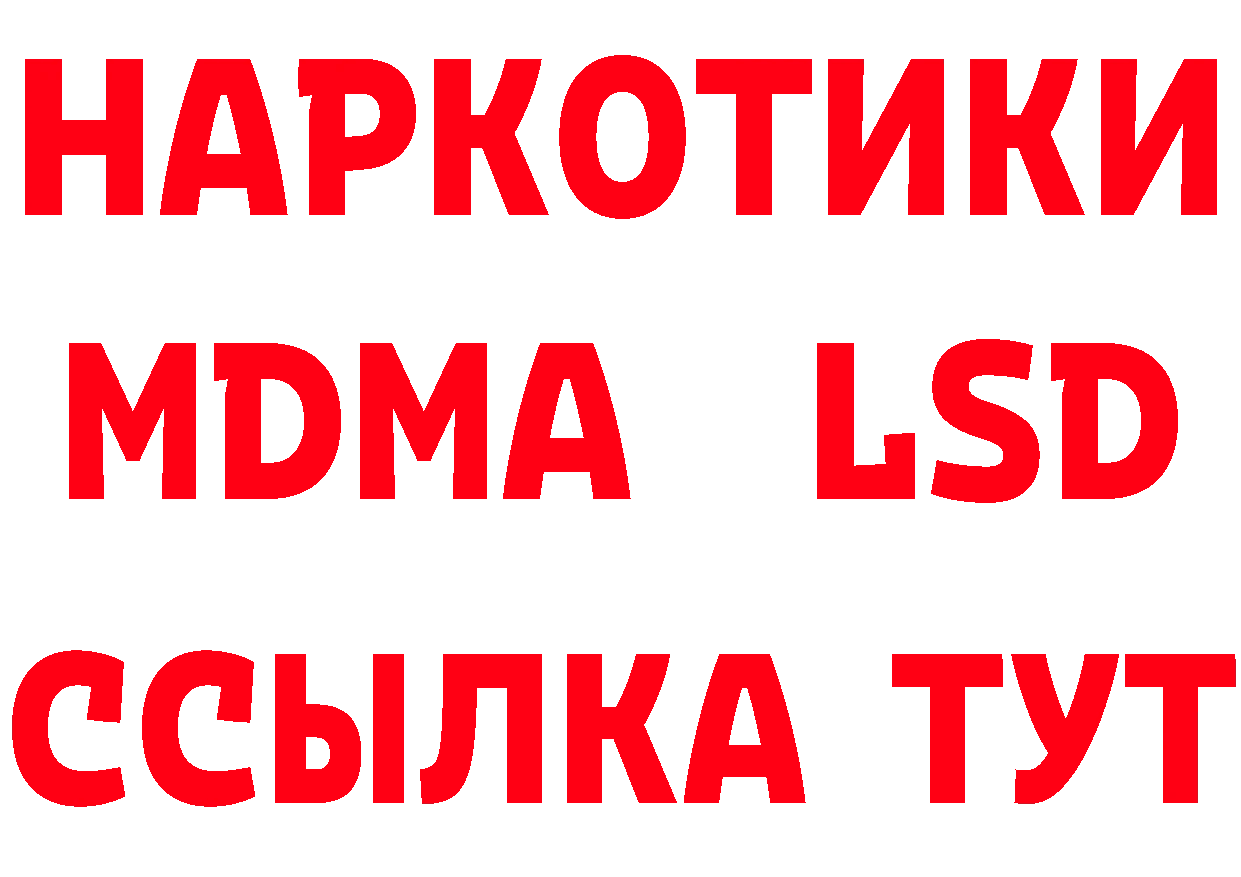 Что такое наркотики маркетплейс как зайти Армянск